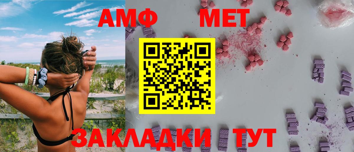 Амфетамин Premium Брянск