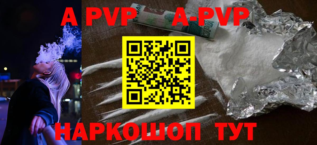 A-PVP СК  Alpha PVP Crystall  Alpha-PVP кристаллы  Брянск  Вход с VPN 