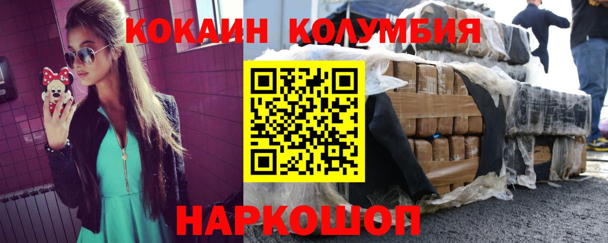 Cocaine 97%  COCAIN 99%  Cocaine  Вход с VPN  Брянск 