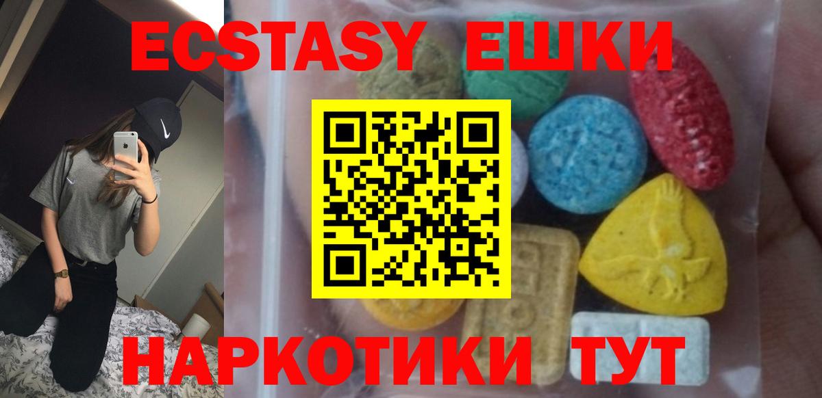 Экстази MDMA Брянск