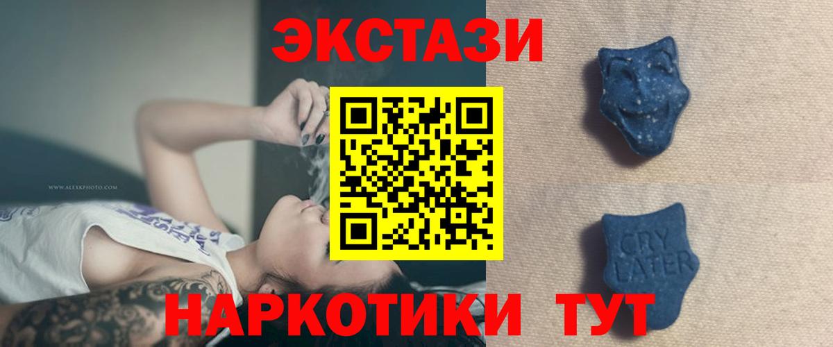 где купить   ЭКСТАЗИ  Брянск  Вход с VPN  Экстази 280 MDMA  Ecstasy 250 мг 