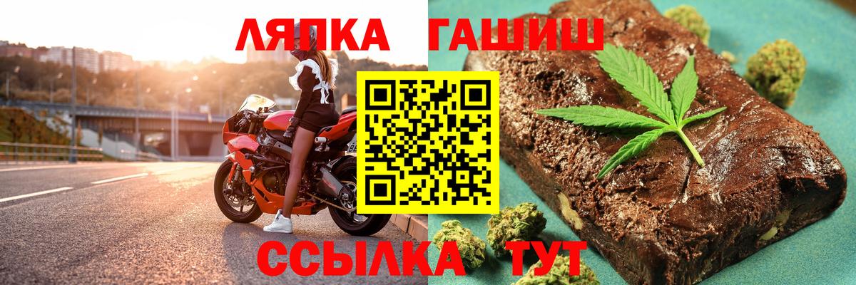 ГАШИШ хэш Брянск