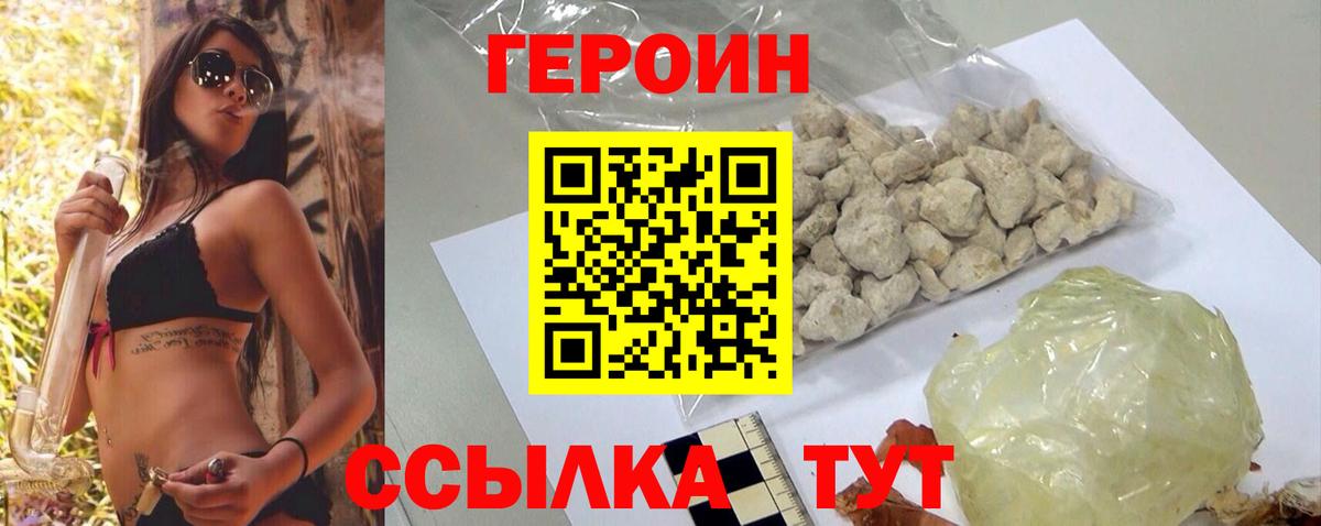 Брянск  ГЕРОИН Афган  Вход с VPN 