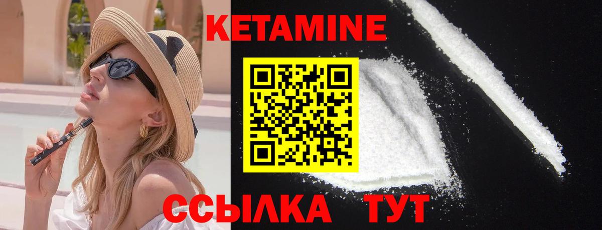 КЕТАМИН ketamine Брянск