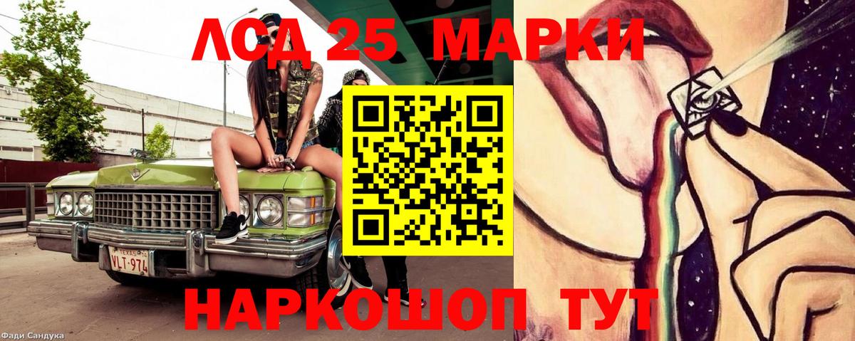 ЛСД экстази кислота Брянск