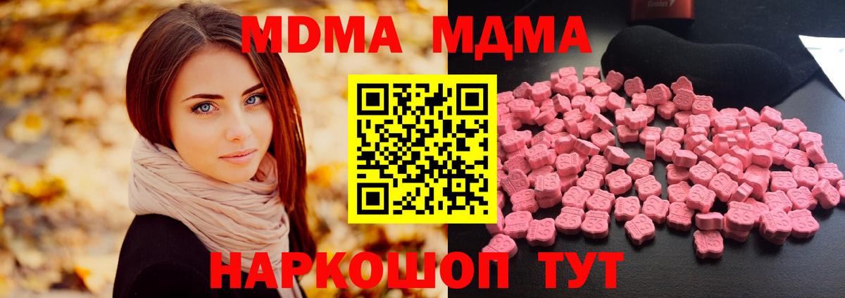 MDMA молли  MDMA Molly  Брянск  Вход с VPN 