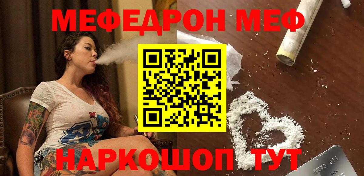 МЯУ-МЯУ mephedrone  МЯУ-МЯУ  Брянск  Вход с VPN 
