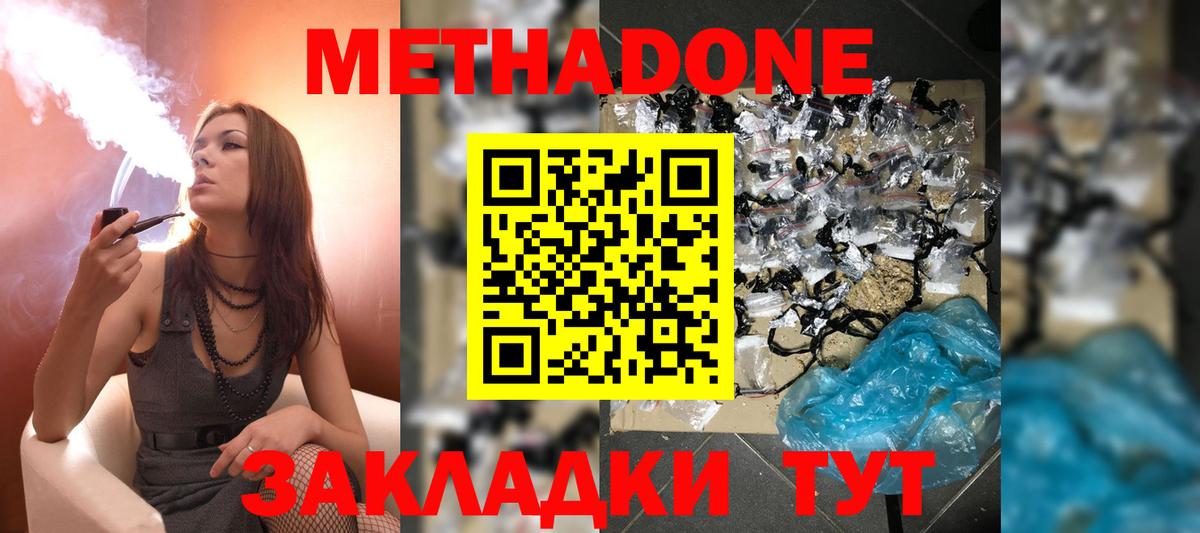 Брянск  это состав  Вход с VPN  МЕТАДОН мёд 