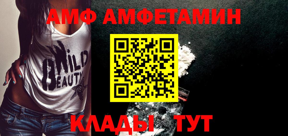 МЕТАМФЕТАМИН мет  Вход с VPN  Брянск 