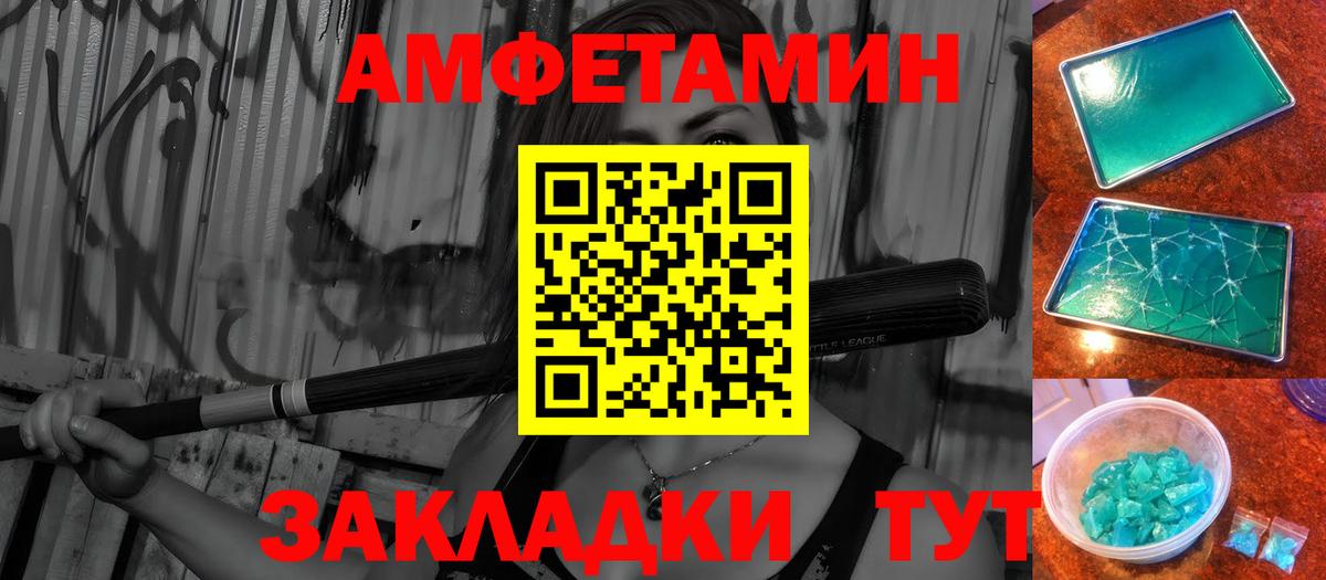 МЕТАМФЕТАМИН Декстрометамфетамин 99.9% Брянск