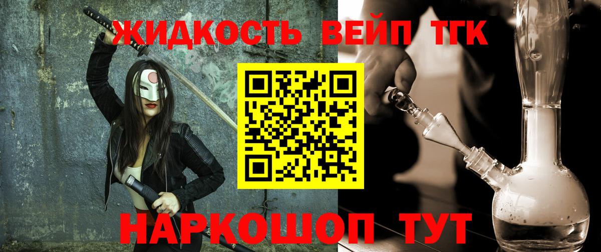Дистиллят ТГК THC oil  Вход с VPN  Дистиллят ТГК вейп с тгк  Брянск 