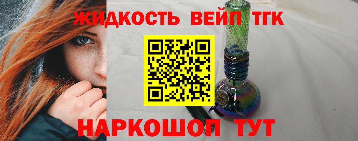 ТГК Wax Брянск